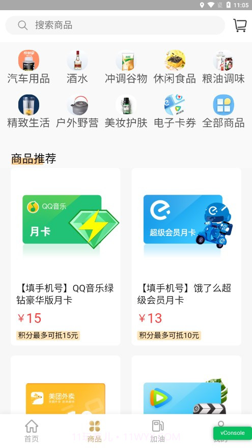 中化车生活截图2 中化车生活截图2