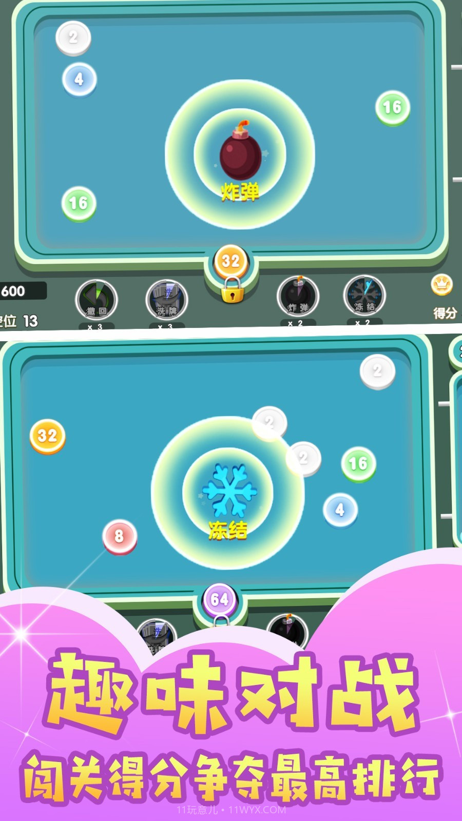 球球暴走闯关截图3 球球暴走闯关截图3