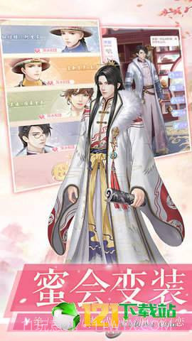 凤绣江山app截图4 凤绣江山app截图4