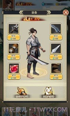 我要上王者免广告截图1