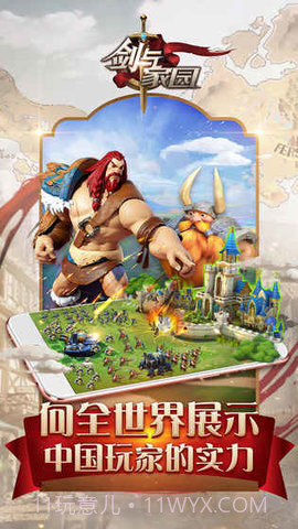 剑与家园脚本 1.16.1 最新截图2