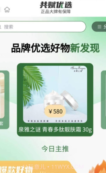 峰团团商城截图2