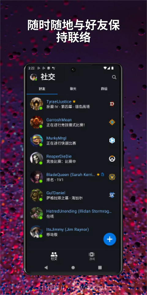 战网安全令国际服截图4 战网安全令国际服截图4