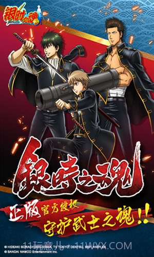 银时之魂截图2 银时之魂截图2