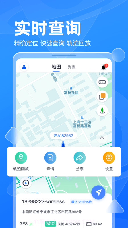 风控行车截图3 风控行车截图3