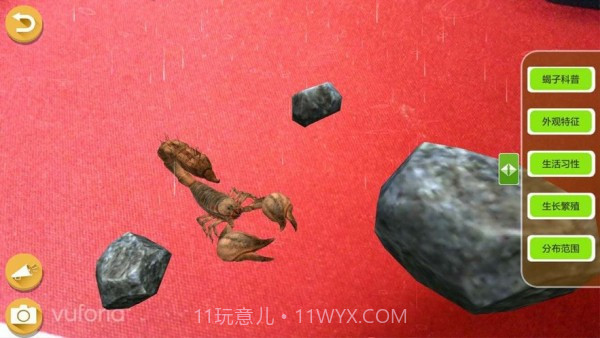 书童AR互动科普截图4