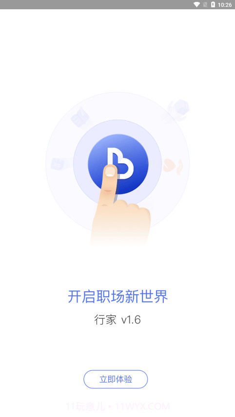 平安行家截图4 平安行家截图4