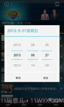 CNTV新闻联播截图2 CNTV新闻联播截图2