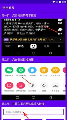 二驴去水印截图1 二驴去水印截图1