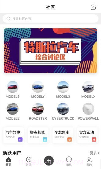 车武林截图3 车武林截图3