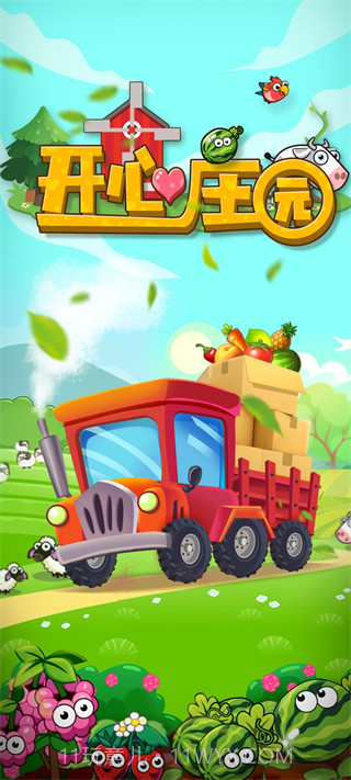 开心庄园v0.2.4截图1