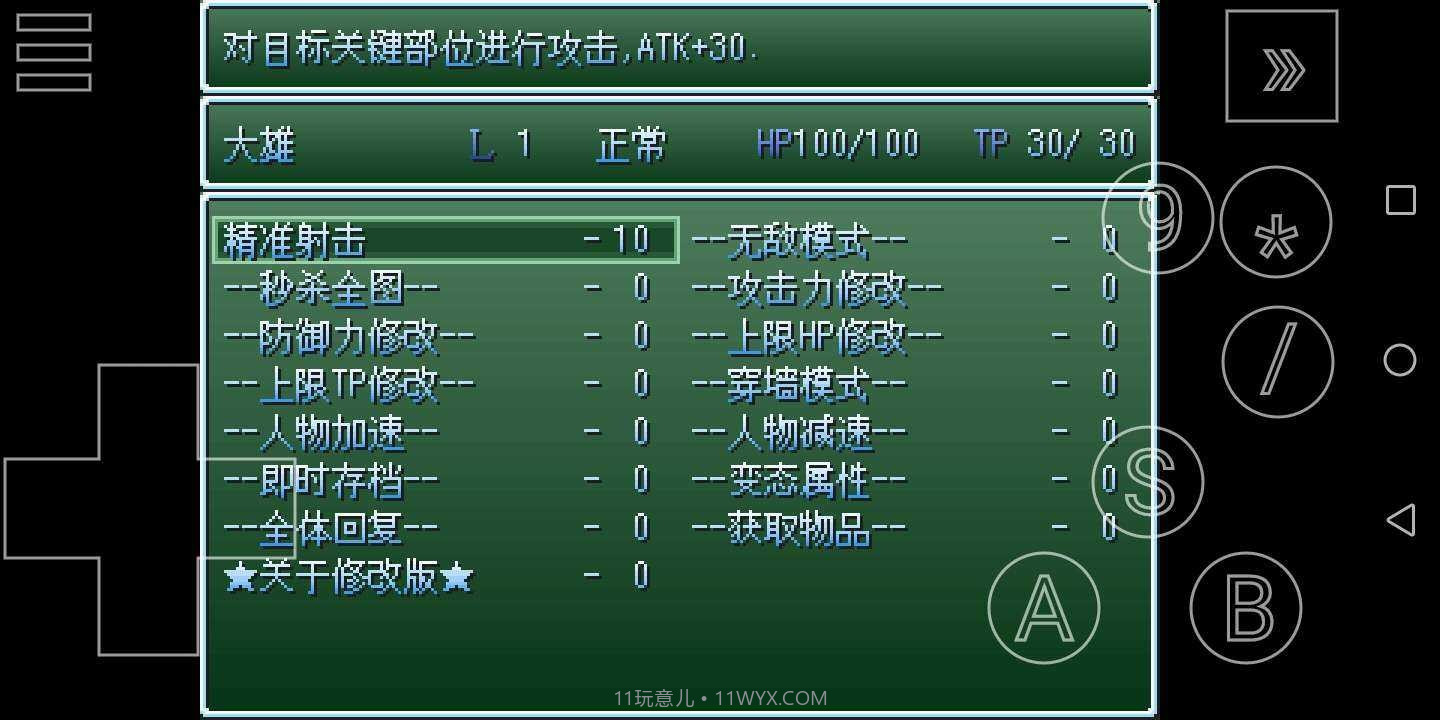 野比大雄生化危机疯狂的宿命截图2 野比大雄生化危机疯狂的宿命截图2