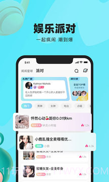 闹闹最新版截图4 闹闹最新版截图4