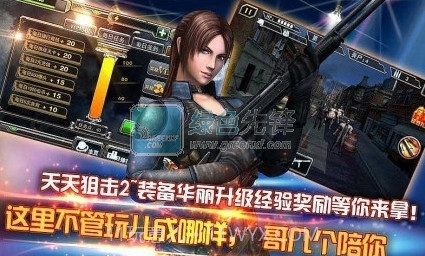 天天狙击2(无限金币)V1.7.0 for android 最新版截图1 天天狙击2(无限金币)V1.7.0 for android 最新版截图1