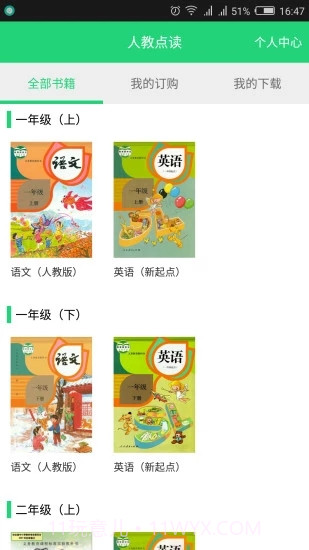 人教点读(全套免费)截图2 人教点读(全套免费)截图2