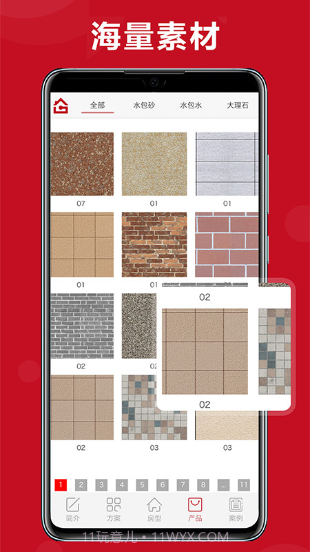 美墅截图4 美墅截图4