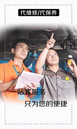 陈师傅代驾APP截图4