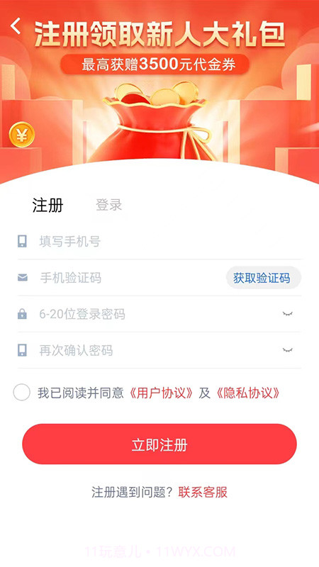 犀牛订购截图2 犀牛订购截图2