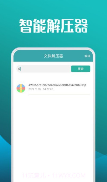 图形计算器截图2 图形计算器截图2
