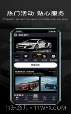 亲亲出行截图4 亲亲出行截图4