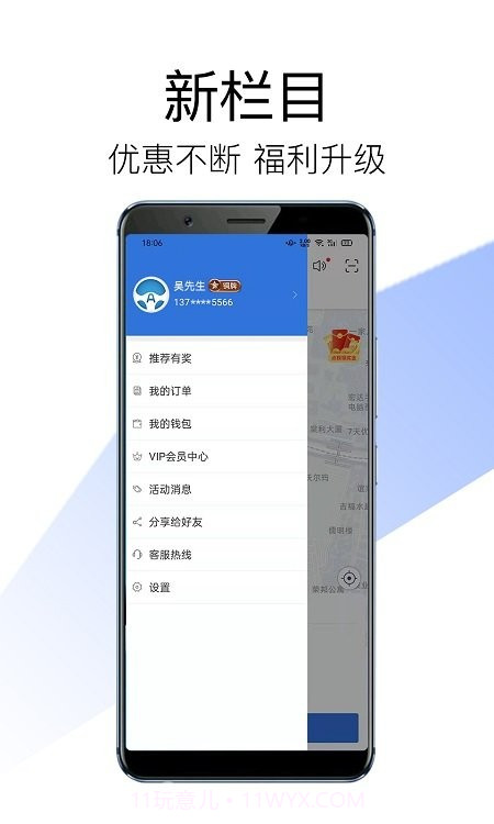 安代驾司机端截图3 安代驾司机端截图3