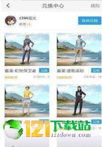 4399和平精英助手app截图2 4399和平精英助手app截图2