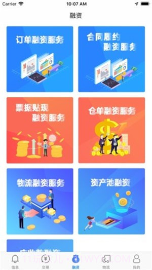 国粮交易截图2 国粮交易截图2
