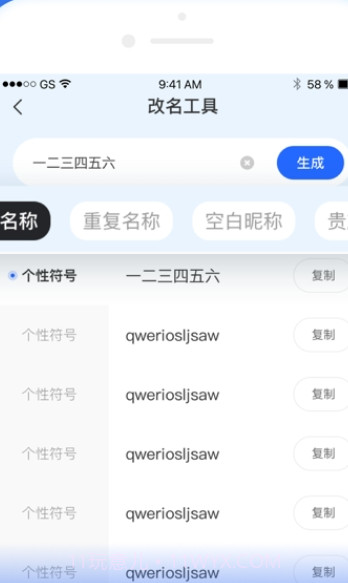 大神工具箱截图1