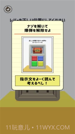 侦探任务截图4 侦探任务截图4