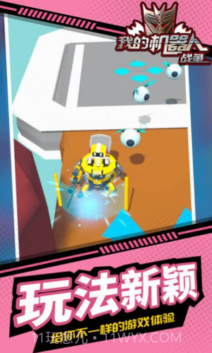 我的机器人战争截图5