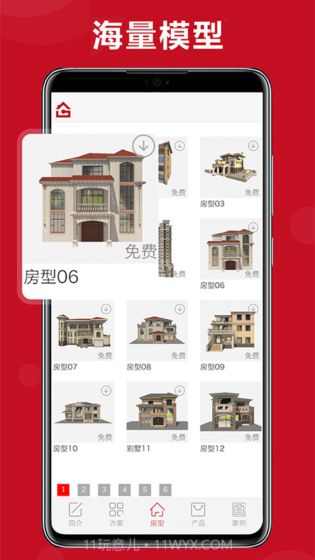 美墅截图3 美墅截图3