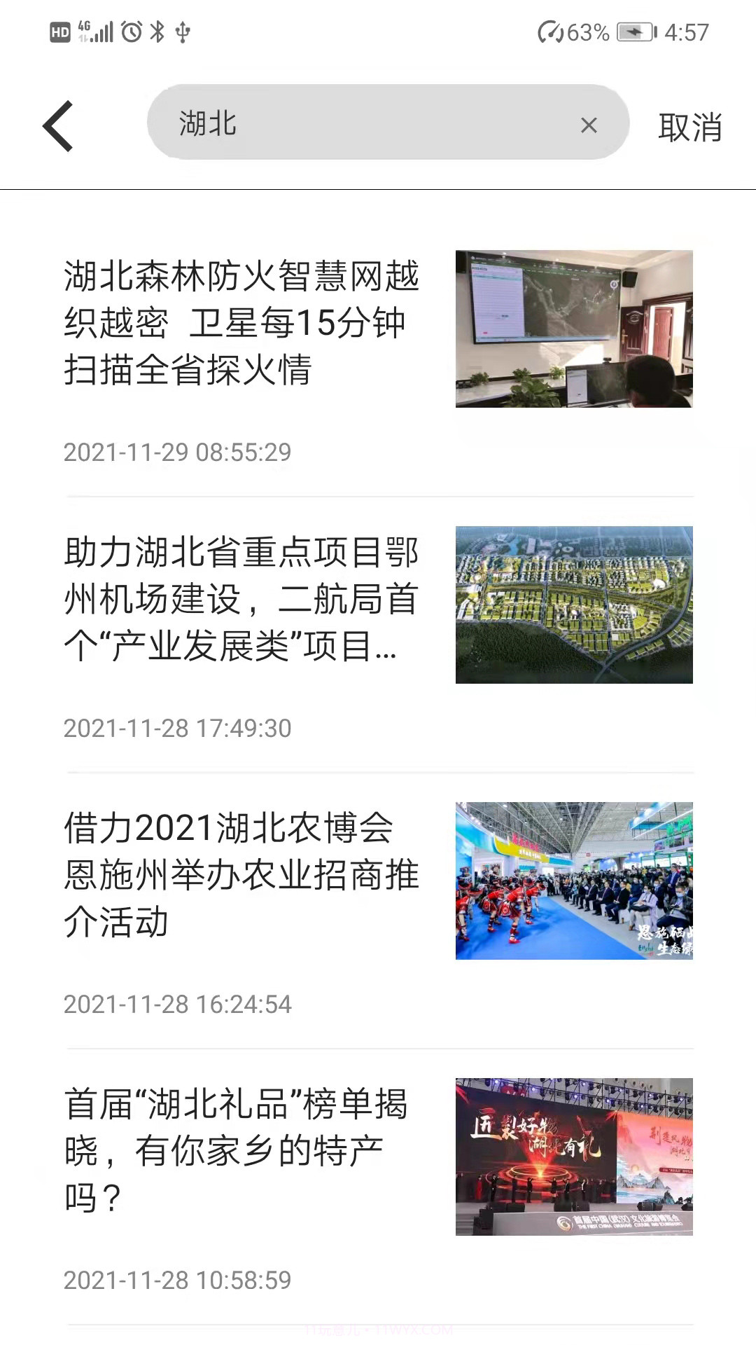 i城市圈截图4 i城市圈截图4