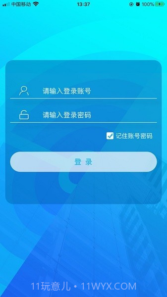 新和美管家截图1 新和美管家截图1