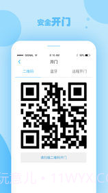立林e居app截图2 立林e居app截图2