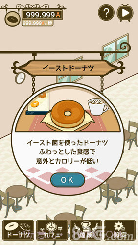 甜甜圈截图3 甜甜圈截图3
