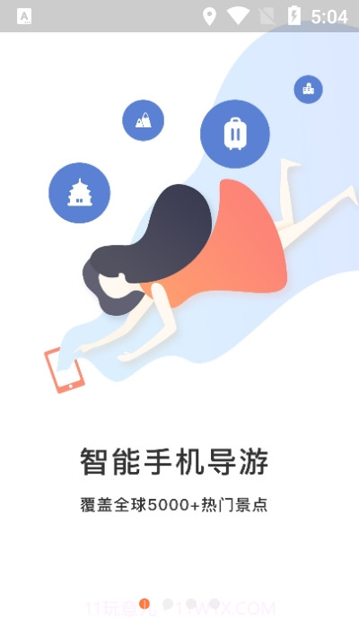 威海刘公岛截图3