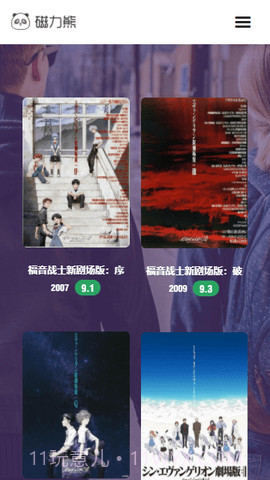 磁力熊搜索引擎截图3