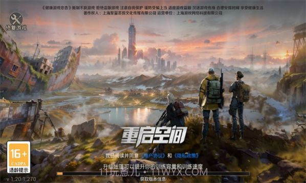 重启空间截图1 重启空间截图1