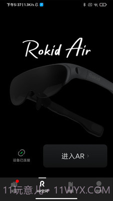 Rokid Air截图4