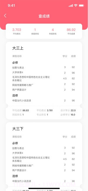 拱拱湘大截图3 拱拱湘大截图3