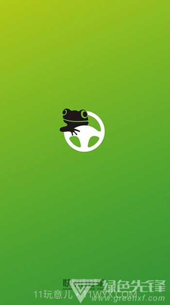 快来用车v1.6.2截图3