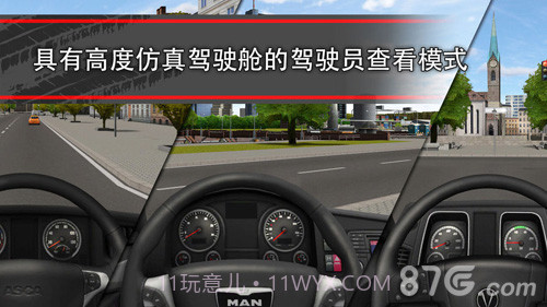 TruckSimulation16截图3 TruckSimulation16截图3