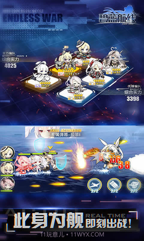 碧蓝航线4399服截图4 碧蓝航线4399服截图4