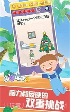 囧囧挑战3截图3 囧囧挑战3截图3