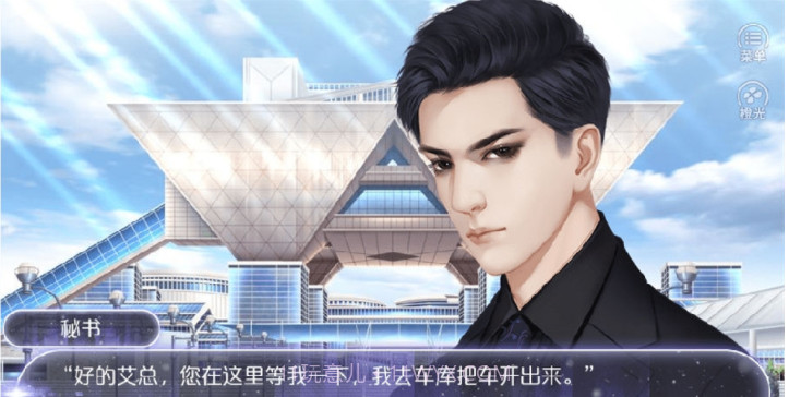 逆袭之拯救废柴计划截图3