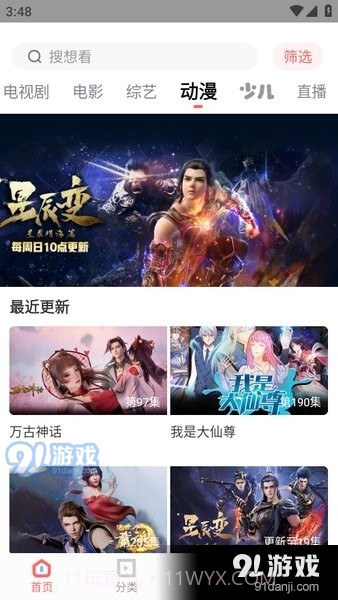 木兰影视追剧最新版截图4 木兰影视追剧最新版截图4