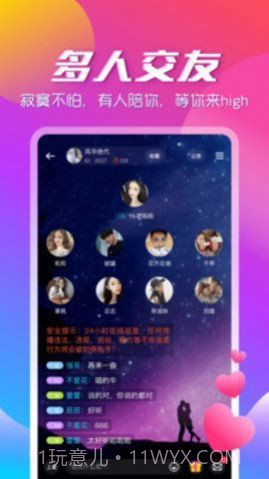 可咚截图2 可咚截图2