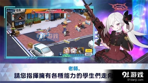 碧蓝档案国际服最新版2024截图2 碧蓝档案国际服最新版2024截图2