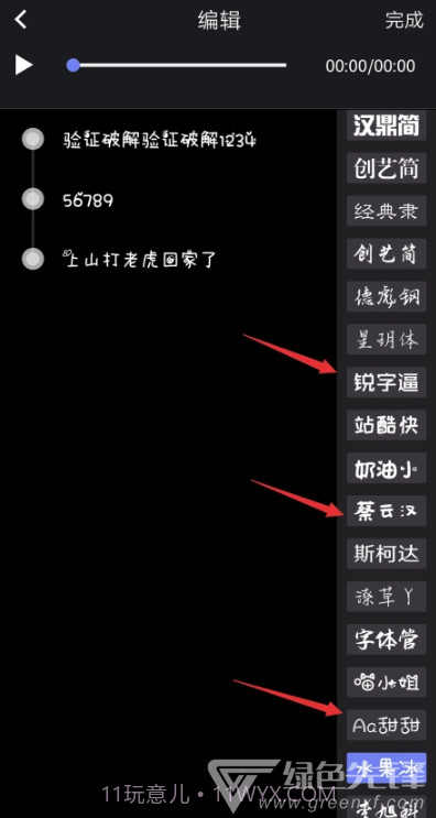 图片文字大师免登录VIP功能版(图片文字工具)V1.1.0 安卓最新版截图2