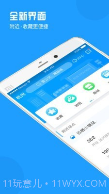 新昌公交截图1 新昌公交截图1